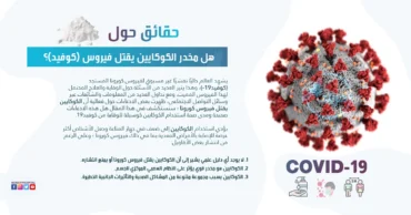 هل مخدر الكوكايين يقتل فيروس كورونا؟