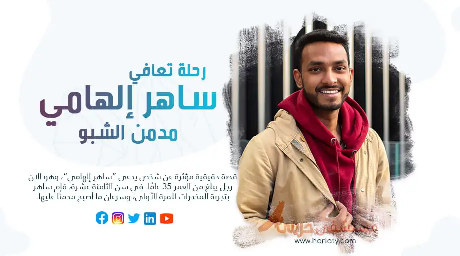 ساهر إلهامي