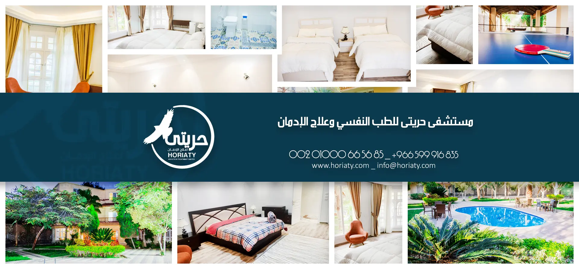 الفريق العلاجي